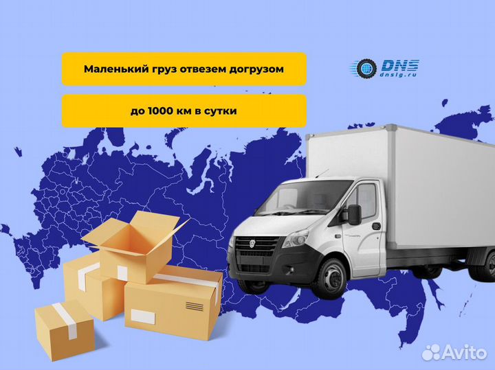 Переезд квартирный, грузчики, отслеживание груза