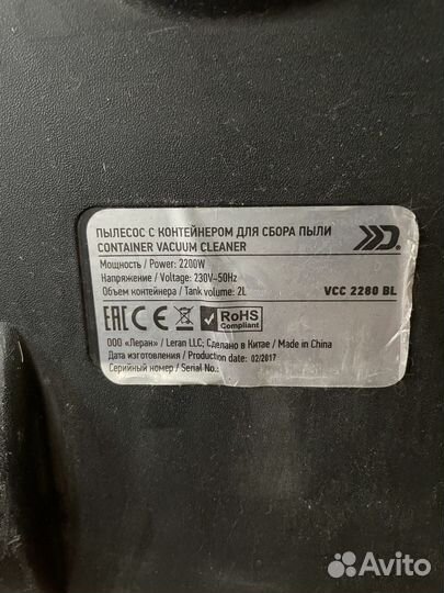 Пылесос Doffler Pro Cyclone 2200W