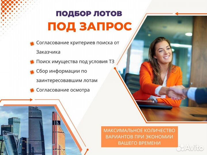 Аукционный брокер. Агент на торги по банкротству