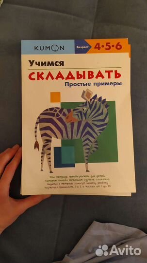 Тетради kumon