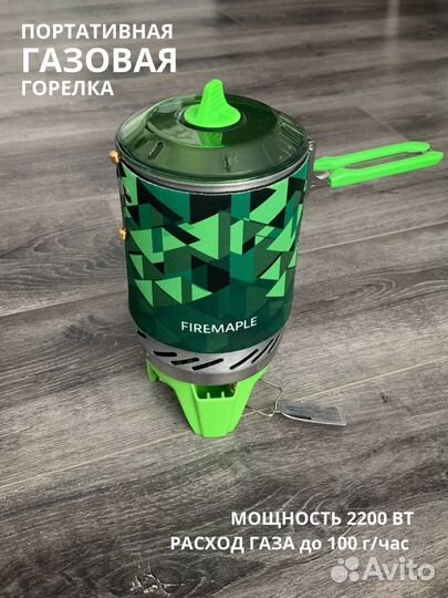 Газовая горелка Fire Maple X2 (черная/зеленая)