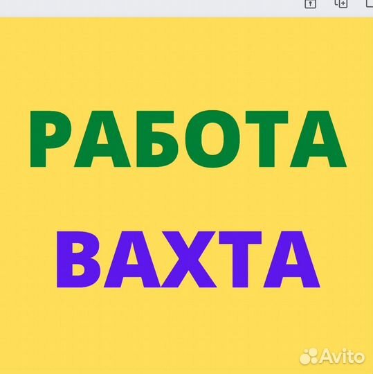 Работа вахтой Сортировщик хлебных изделий