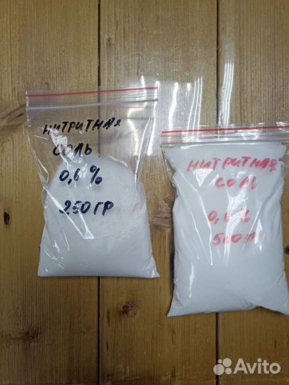 Соль нитритная, 250гр