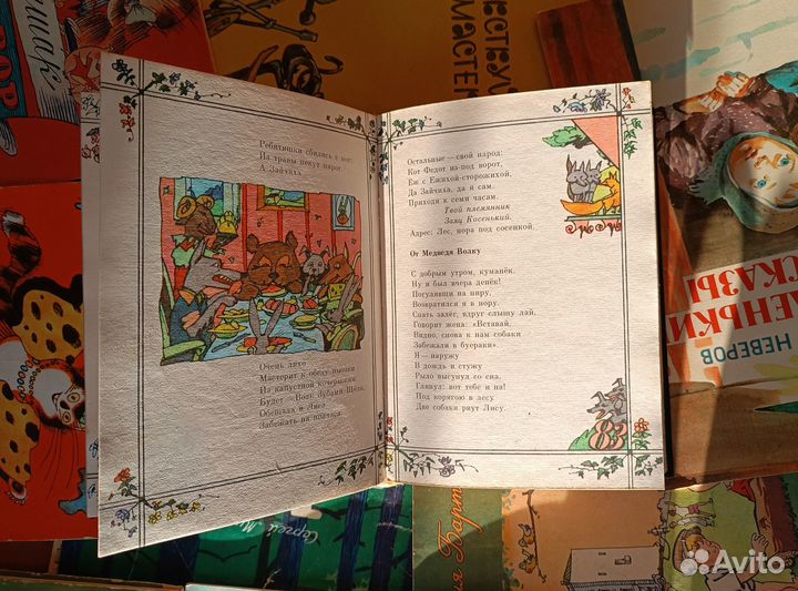 СССР детская книга Оркестр Кабаков Советская