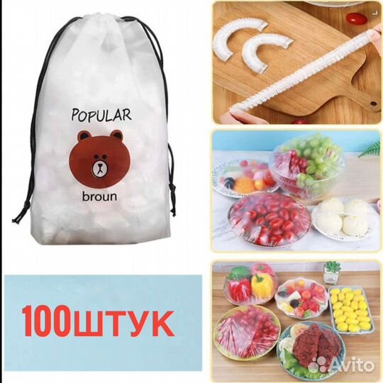 Крышка чехол на резинке, пакеты 100 штук