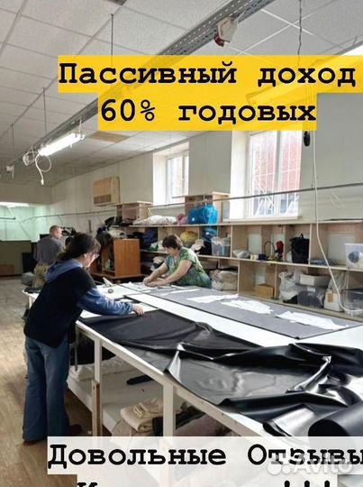 Пассивный Доход