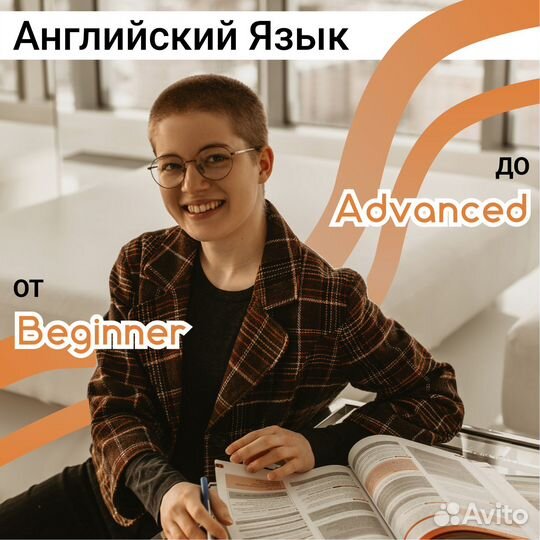 Репетитор по английскому. Разговорный английский