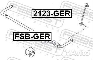 Тяга стабилизатора задняя 2123-GER Febest