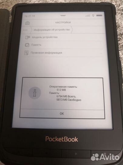 Электронная книга pocketbook 627