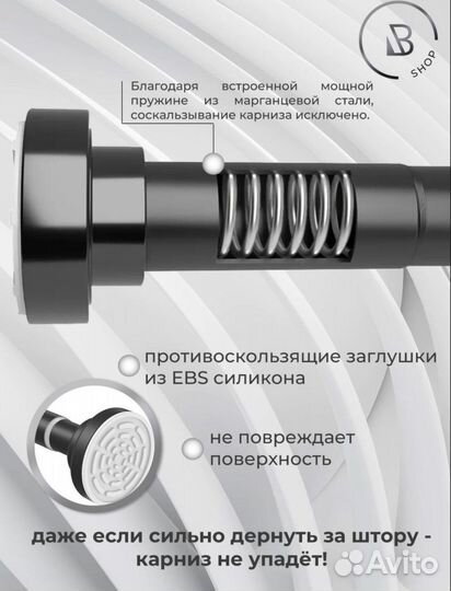 Карниз для шторы в ванную