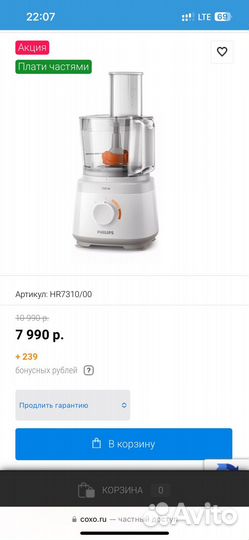 Кухонный комбайн philips новый