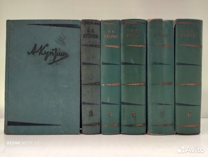 Куприн А.И. Собрание в 6 томах (1957 г.)