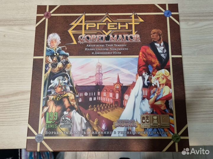 Настольная игра аргент