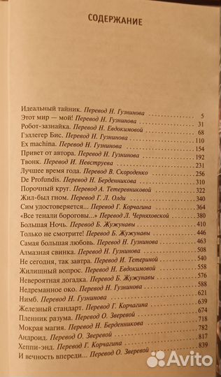 Генри Каттнер лучшее в 2 томах