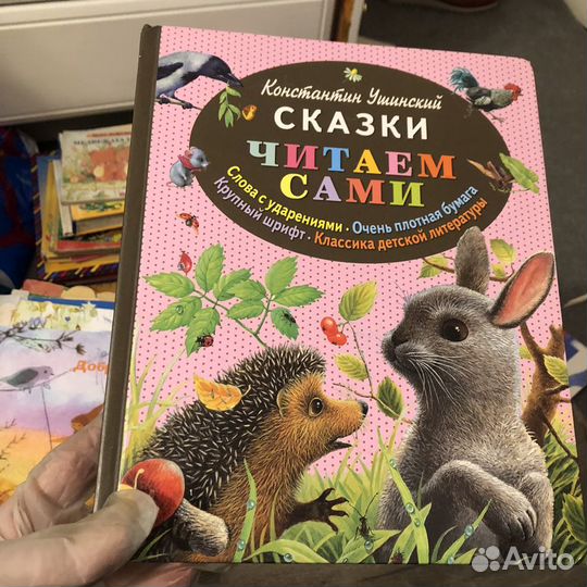 Детские книги сказки