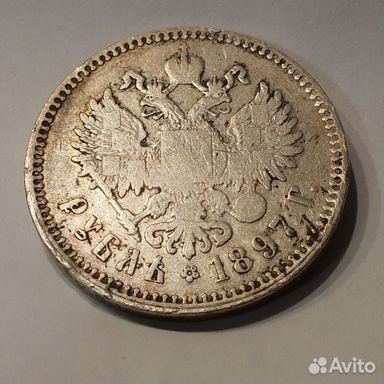 1 рубль серебро Николай 2 - 1897