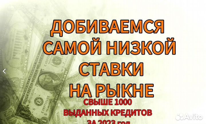 Помощь в получении кредита. Кредитный брокер Юрист