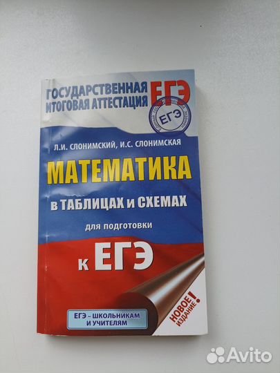 Таблицы ЕГЭ/ОГЭ