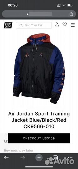 Nike air jordan куртка