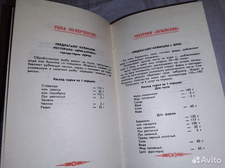 Книга для записи кулинарных рецептов (2 шт)