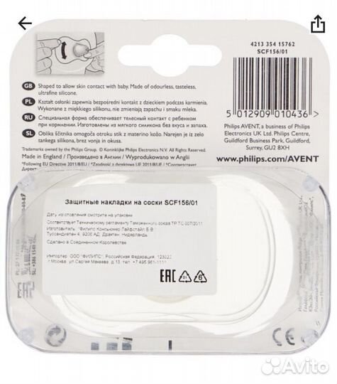 Накладки для сосков avent новые