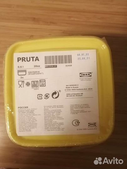 Набор контейнеров прута (икеа), новые, в упаковке