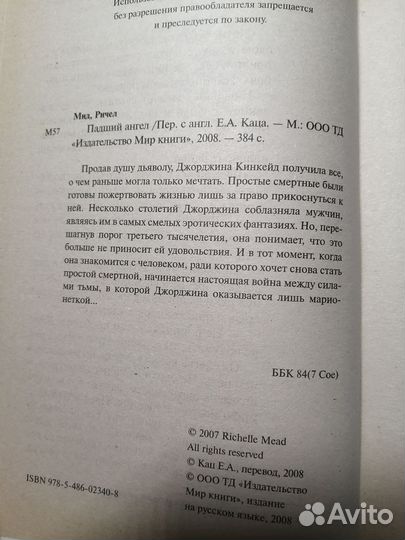 Романы и фэнтэзи