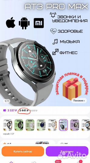 Смарт часы электронные