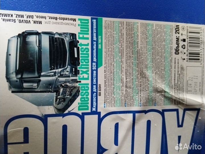 Мочевина adblue