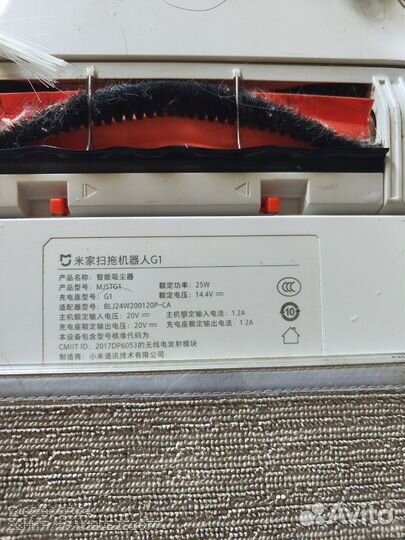 Xiaomi vacuum cleaner g1