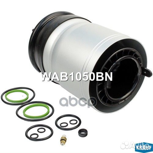 Пневмобаллон WAB1050BN Krauf