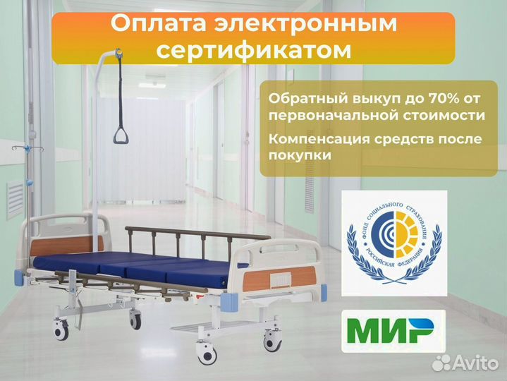 Медицинская кровать функциональная