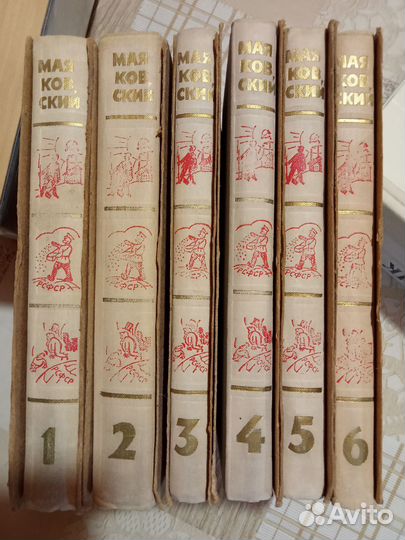 Маяковский 6 томник