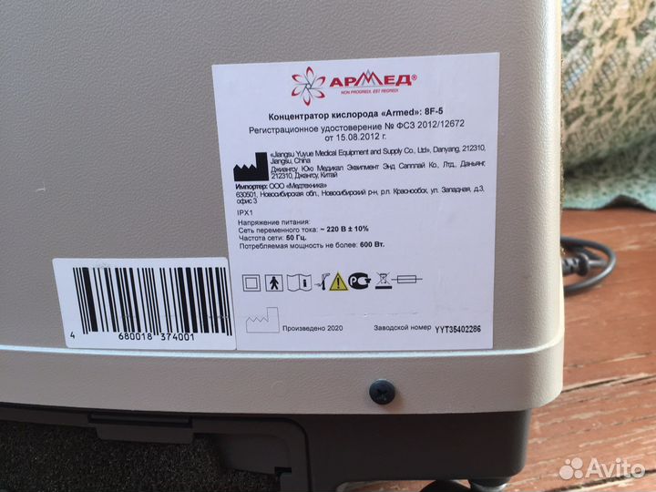 Концентратор кислорода