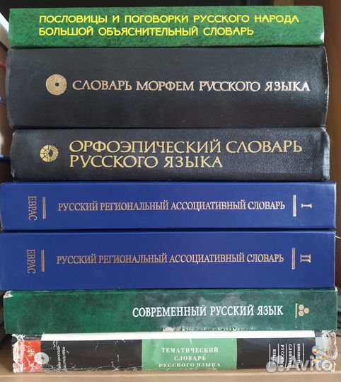 Словари - неймеру и копирайтеру