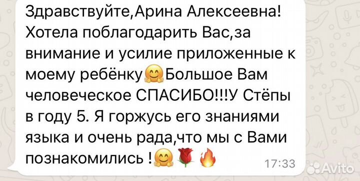 Репетитор по английскому языку