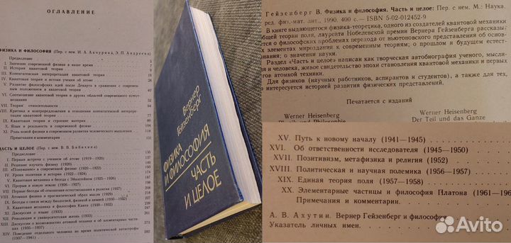 Книги Наука и Познание (Часть 3)