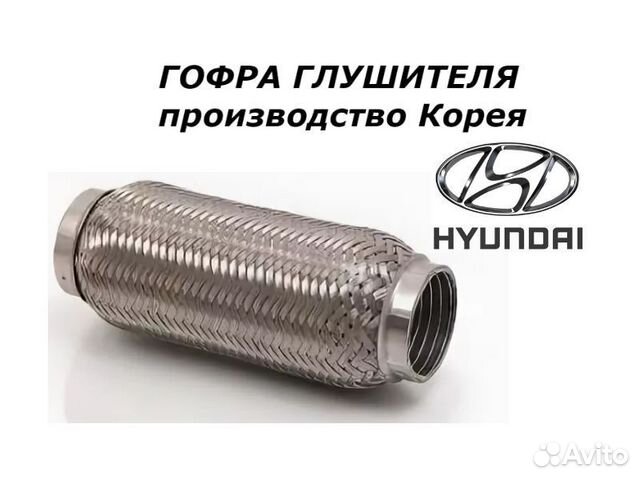 Гофра глушителя хендай крета. KORTEX kes5021 гофра.