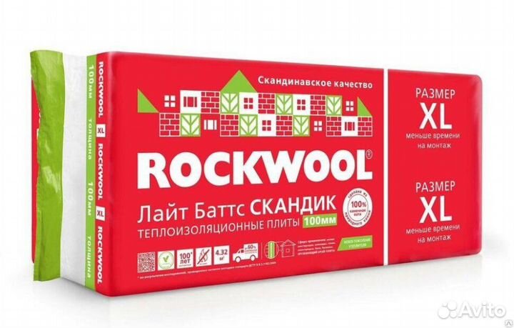 Утеплитель Роквул Скандик 800*600*50