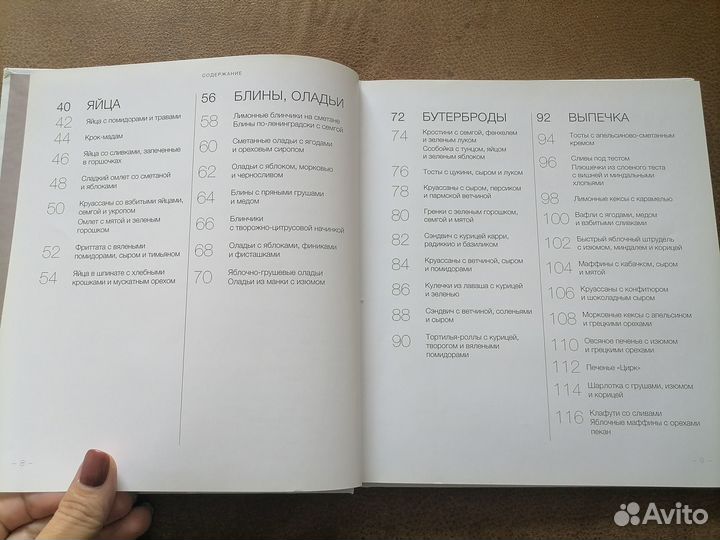 Юлия Высоцкая. Быстрые завтраки