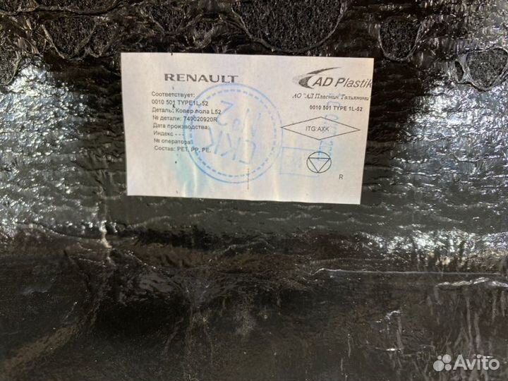 Ковролин Renault Logan Stepway L52 1.6 2020