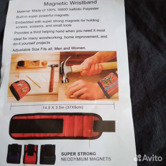 Магнитный браслет