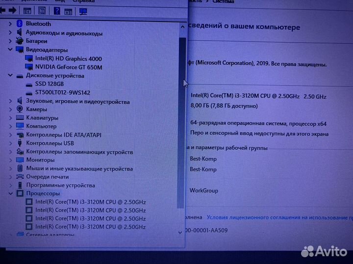 DNS 15.6/i3/gf650m 2gb/8gb/ssd128/hdd500