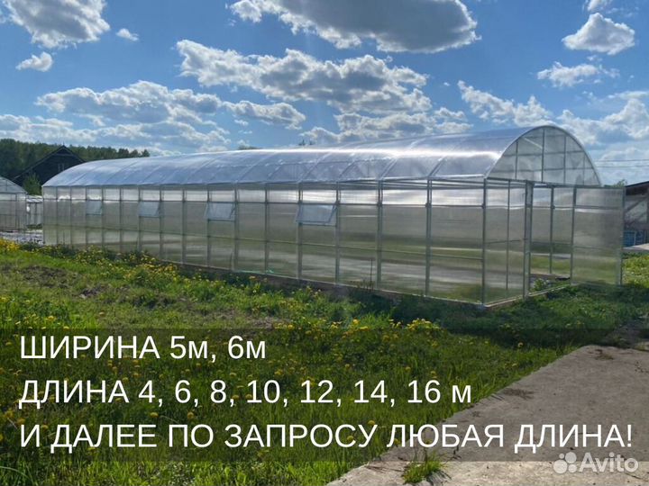 Теплица краб-система промышленная Арт S84428М
