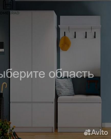 Комплект прихожей Homegrad Menks со шкафом, белый