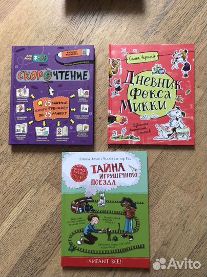 Детская художественная литература