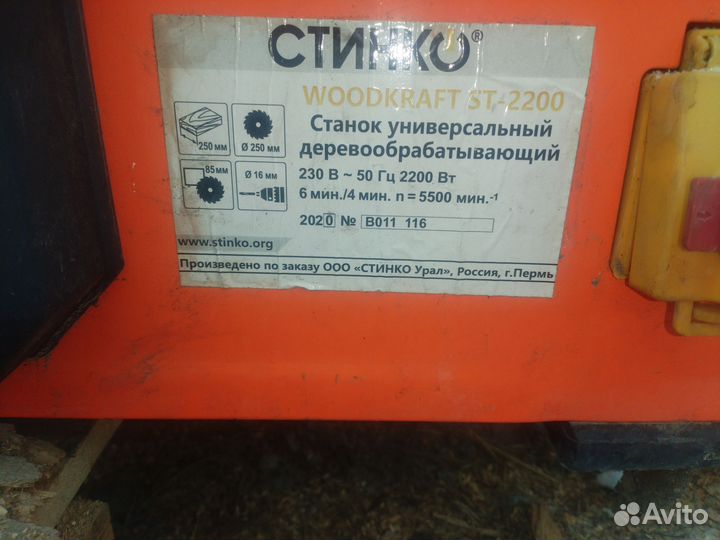 Станок деревообрабатывающий