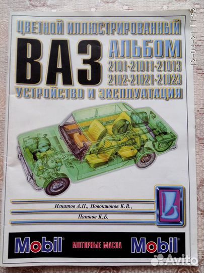 Каталог ваз. Книги для автомобилистов