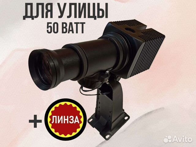 Гобо проектор для уличной рекламы купить в Нижнем Новгороде | Готовый ...