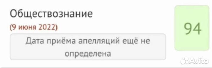 Репетитор по обществознанию егэ, огэ
